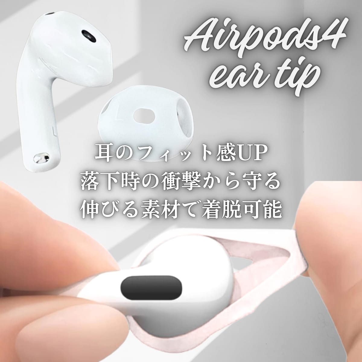 AT Procut AirPods 4 ���䡼�ԡ��� ���䡼���С� ����4���å����� ���Ӥ륷�ꥳ���Ǻ� �������ݥå�4 ����