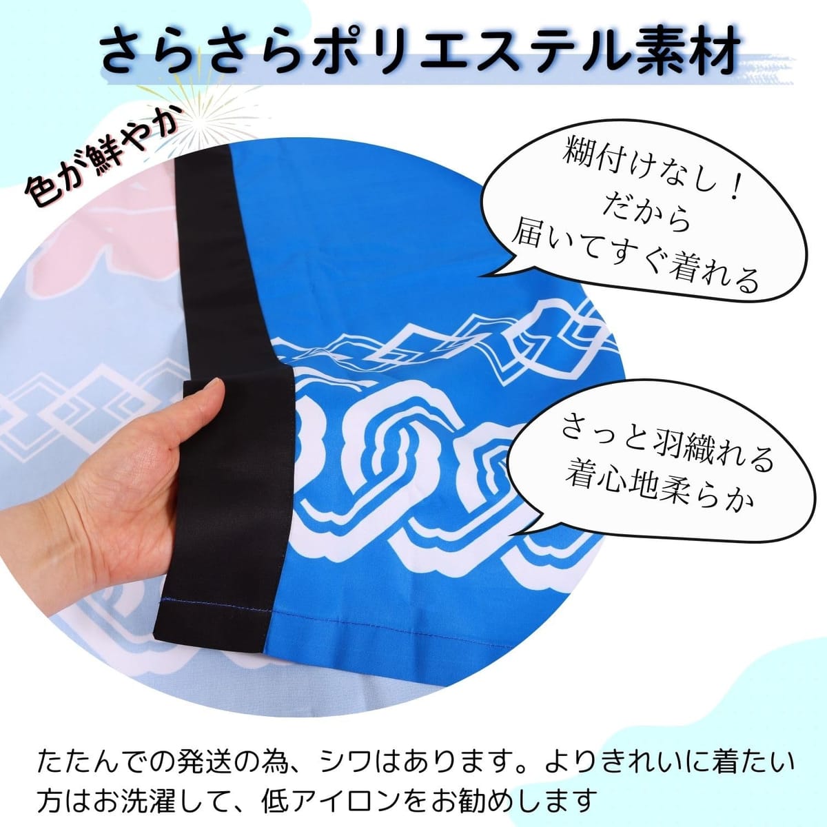 [FABULOUS TIME] 色を選べる はっぴ 法被 祭 腰ひも付き 男女兼用 つなぎ柄 赤 青 イベント 行事 楽しいひと時 楽しい思い出 一体感 おそろい コーデ 男性 女性 大人用 衣装