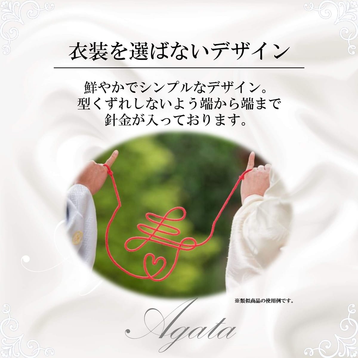 Agata 赤い糸 花結び 前撮り 後撮り フォト 和装 パーティー ウエディング ブライ...