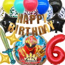 3rd Design ナンバーワン戦隊 ゴジュウジャー バルーンセット 誕生日 風船 飾り付け プレゼント 飾り付けeガイドブック付き