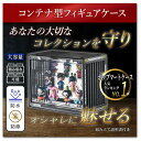【高品質素材でキレイに魅せる】 ARTUS8 ポップマート ケース ディスプレイケース フィギュアケース