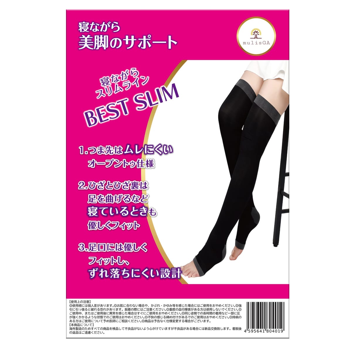 Compression Socks Stockings for Sleeping - Slimming Legs While You Sleep - Autumn/Winter - Thigh Slimming - Nighttime Use - Best Slim Compression Socks - Moderate Compression - Women's Leg Slimming [MulisGA] Black - Free Size