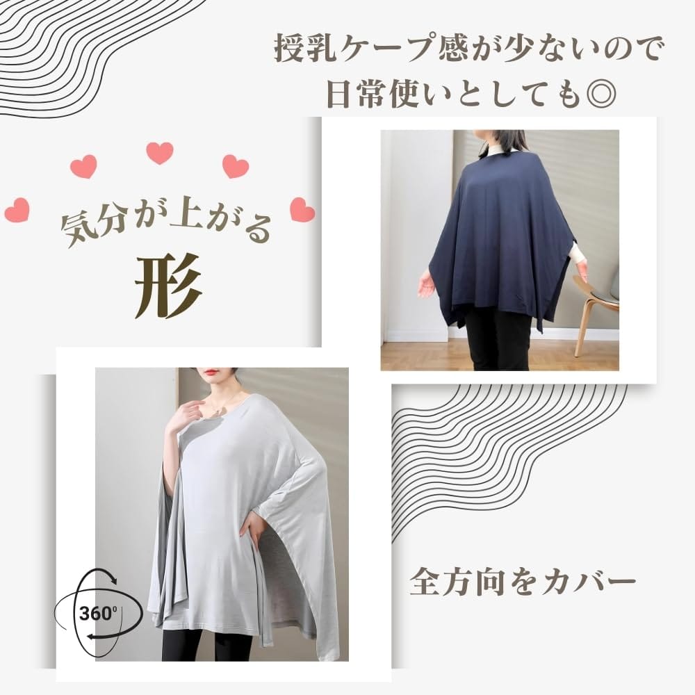 Chicer 授乳ケープ ポンチョ 授乳服 授乳 ケープ マタニティ 服 出産祝い ママ用