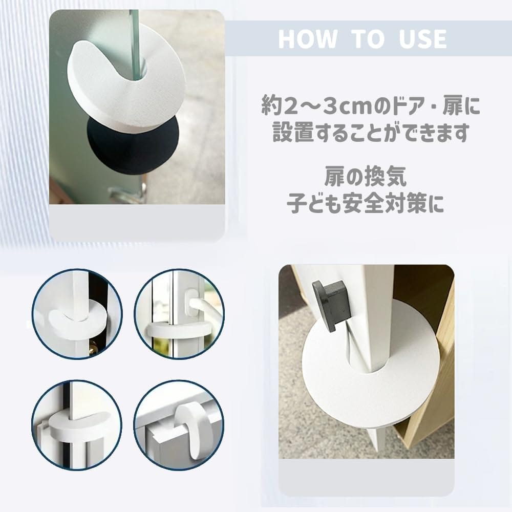 【UQ商事】ドアストッパー 室内 プラスチック製 壁保護 強力ホールド 取り付け簡単 おしゃれデザイン 省スペース設計 滑り止め リビング用【白 4個】