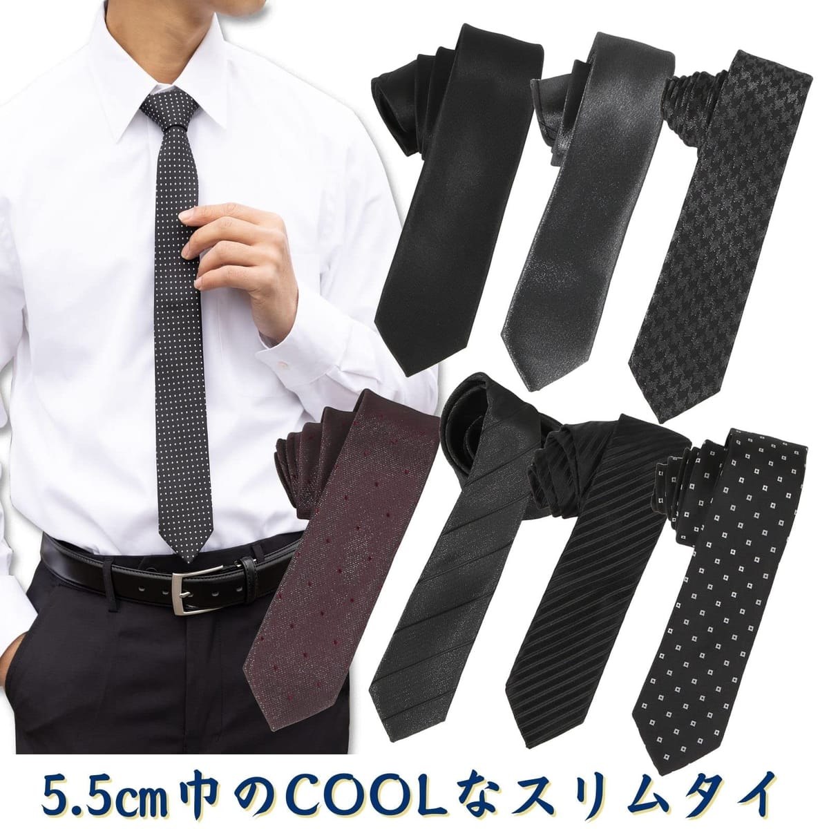 [Grater　than] ナロータイ 5.5cm スリム ネクタイ 結婚式 成人式 パーティー スタイリッシュ ご自宅で洗える 細い 20代 30代 に の オシャレなネクタイ スキニータイ スリムタイ