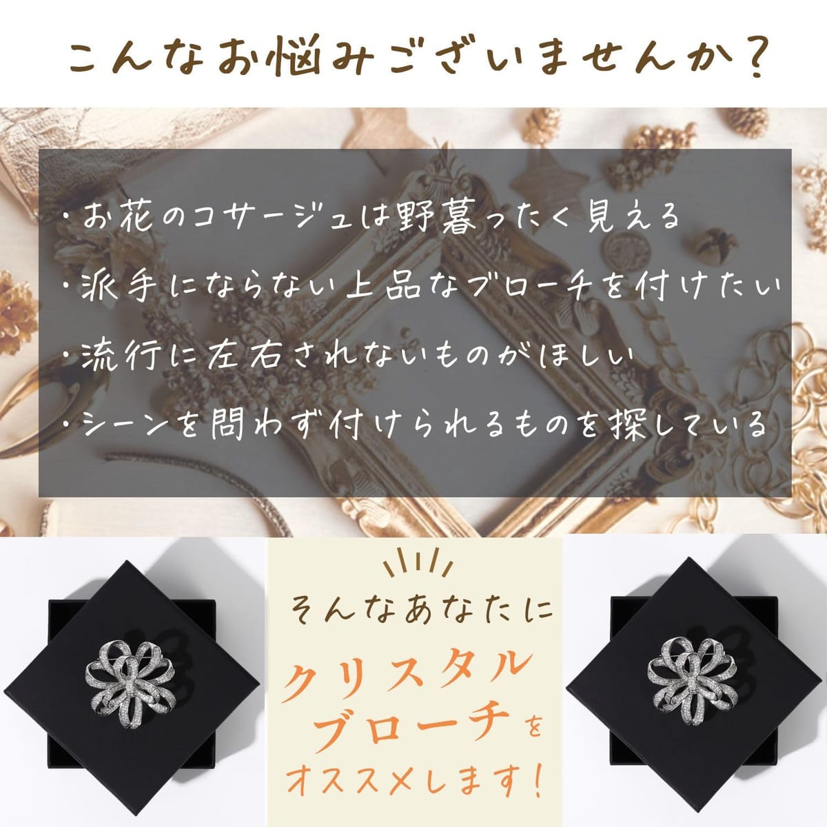 Web shop 8tailの[ティグロス] TIGLOSS ブローチ ジルコン ジルコニア スワロフスキー クリスタル リボン 記念日 お祝い コサージュ セレモニー シルバー ゴールド フォーマル ジェケット スーツ ギフト 結婚式 お呼ばれ ドレス パーティー ピン おしゃれ｜アングル2