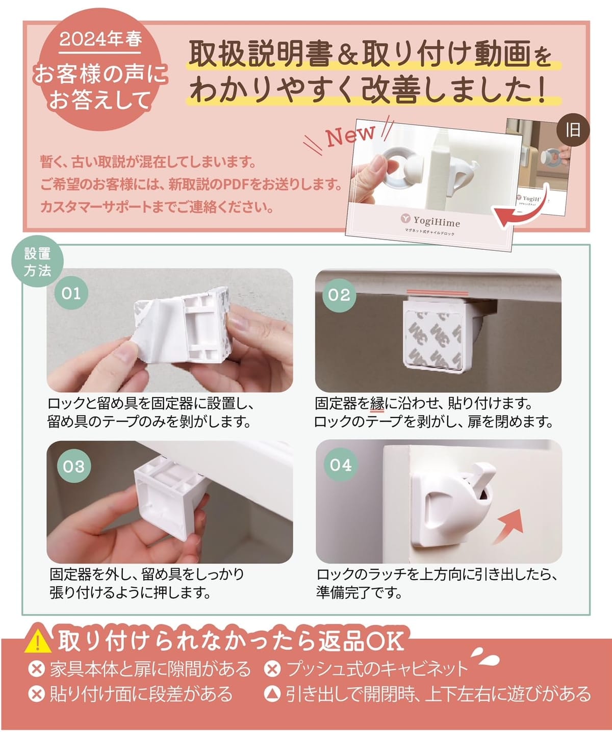 ベビーガード マグネット式 チャイルドロック【2023防災士監修】ドアロック 赤ちゃん 引き出しロック 地震対策 日本語説明書＆動画QR付き YogiHime【1マグネットキー＋4ロック】