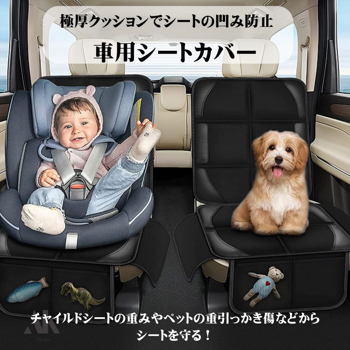 Akaaka チャイルドシート 保護マット 車用 シートカバー 極厚クッション 防水 汚れ...