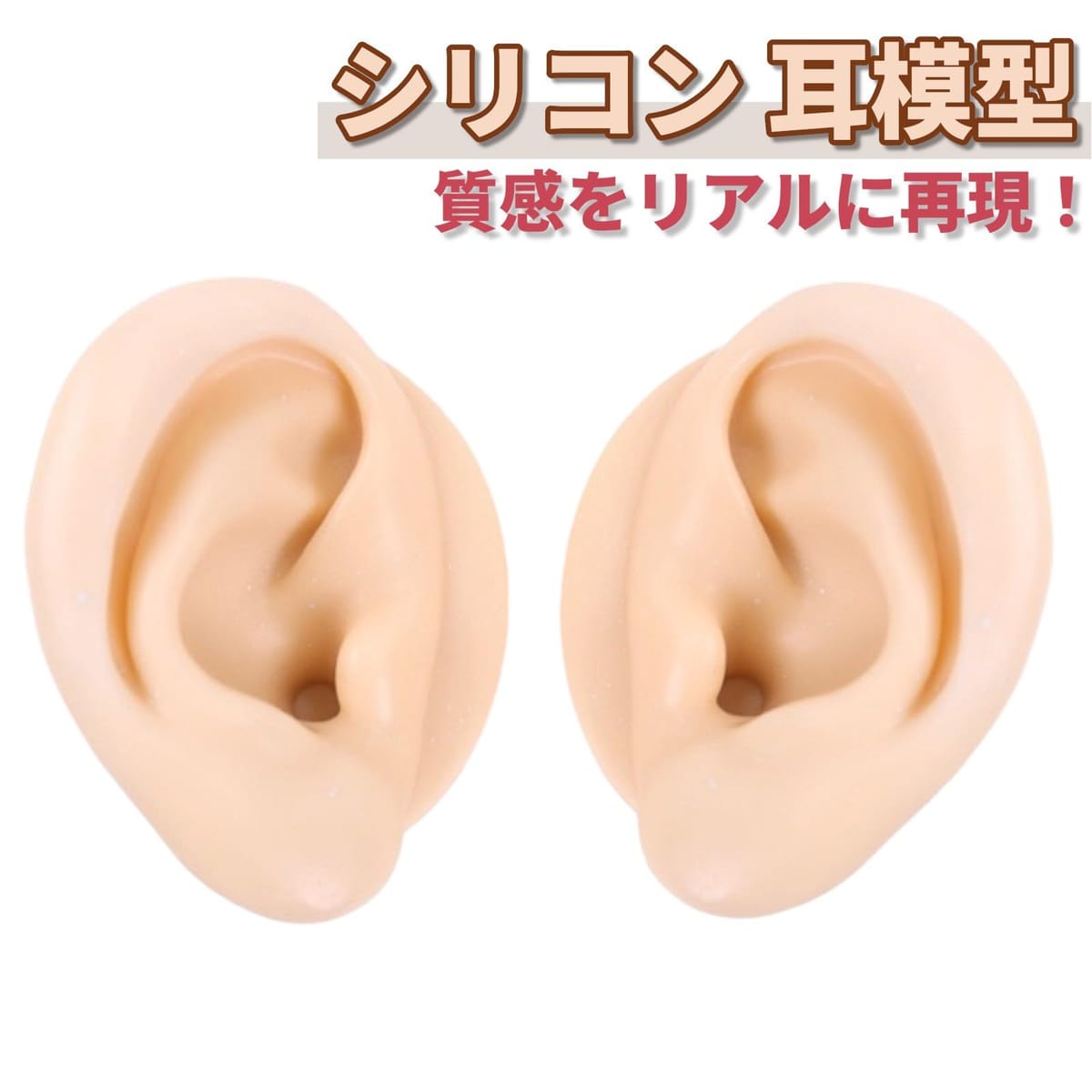 Web shop 8tailのヒカリカ 耳 模型 シリコン製 縫合練習キット 両耳 耳鍼 ダミーヘッド｜アングル2