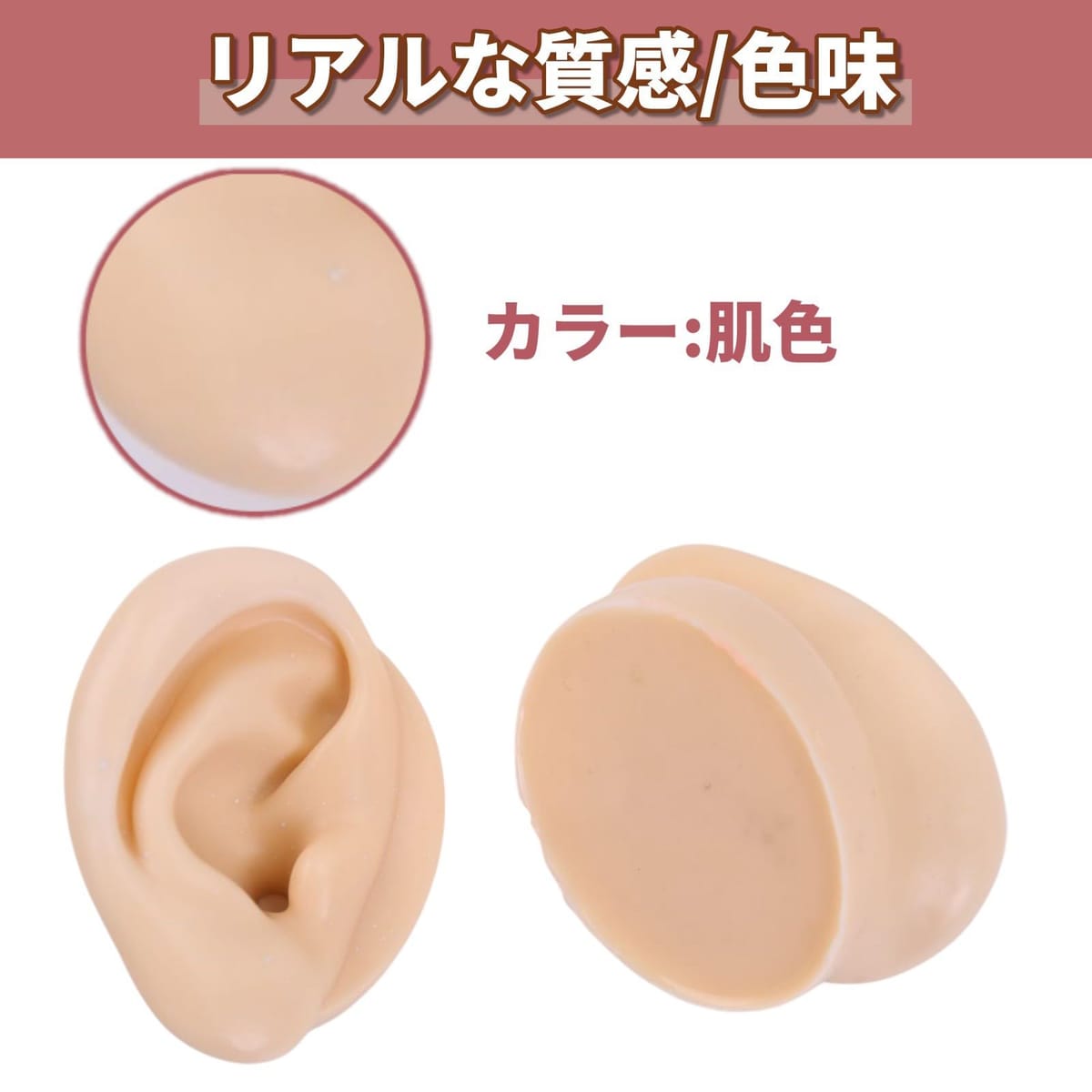 Web shop 8tailのヒカリカ 耳 模型 シリコン製 縫合練習キット 両耳 耳鍼 ダミーヘッド｜アングル3
