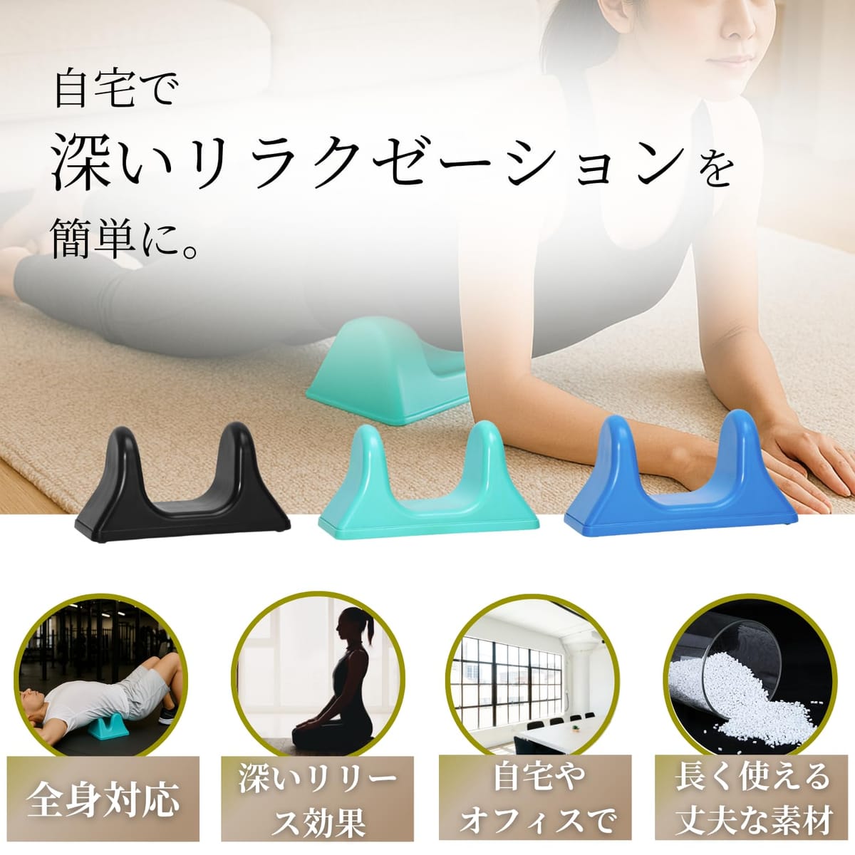 Web shop 8tailのJON TORUDO 腸腰筋 ストレッチ 器具 【人間工学に基づいた谷型設計】 谷型リリースツール 大腰筋 リラックス｜アングル2