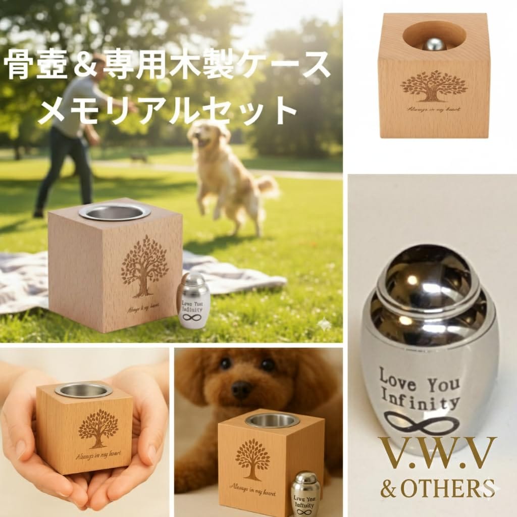 Web shop 8tailの【V.W.V＆others】遺骨入れ 遺毛 木製 ミニ骨壺 カバー ペット 犬 猫 小動物 高級 メモリアルボックス 手元供養 分骨 メモリアルケース｜アングル3