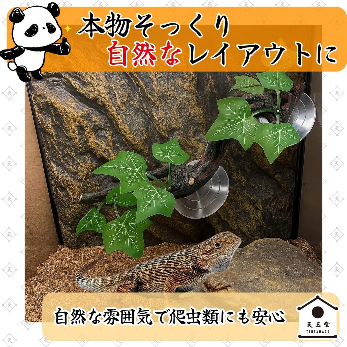 天玉堂 流木 テラリウム アクアリウム 水槽 装飾 オーナメント 登り藤 人工植物 柔...