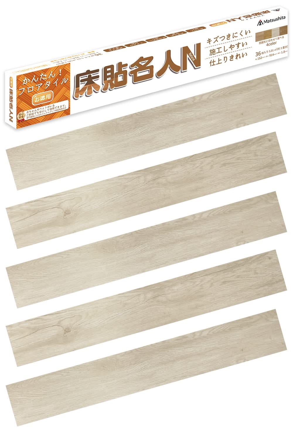 床貼名人N【DIYのプロが監修】フロアタイル かんたん施工 貼るだけ 接着剤不要 フローリング ペット対応 リノベーション DIY 日曜大工 ナチュラルカラー 木目