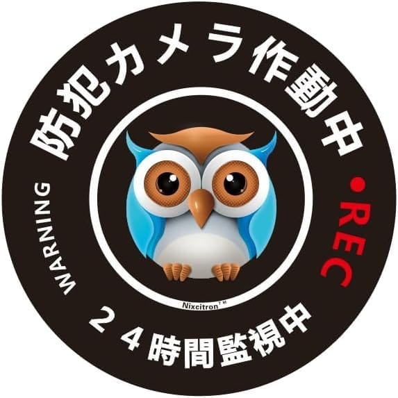 監視カメラ 24時間作動中 防水・耐熱 ステッカー シール マグネット プレート フクロウシリーズ セキュリティ対策 防犯 ポスト 玄関先 (小サイズ(防犯))