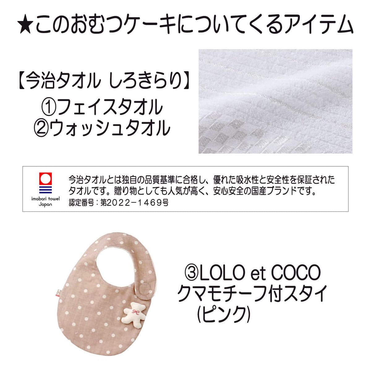 KanonBabys おむつケーキ 女の子 今治 オーガニック 出産祝い 3段 Sサイズ Mサイズ