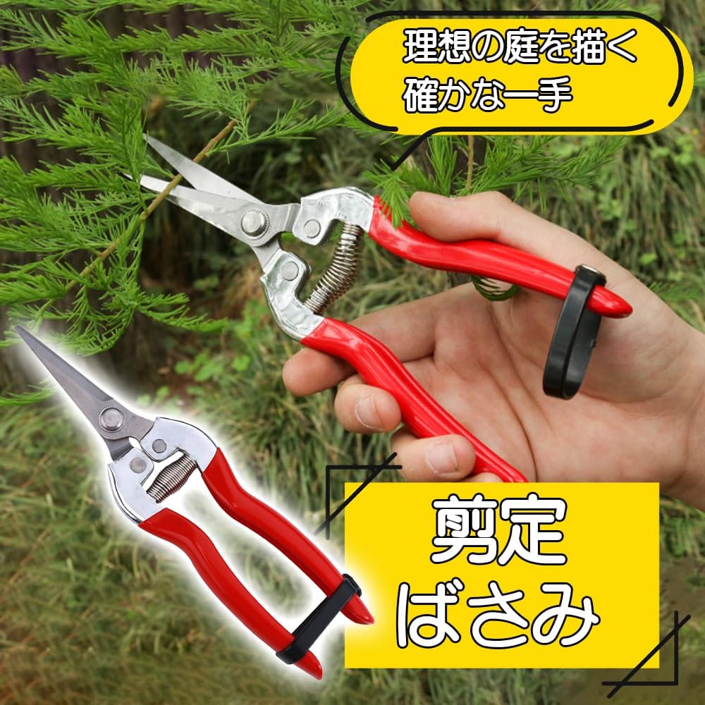 ideamall 剪定鋏 剪定はさみ 園芸用はさみ 園芸高炭素鋼刃 生け花 果樹 庭木の剪定 盆栽剪定用具