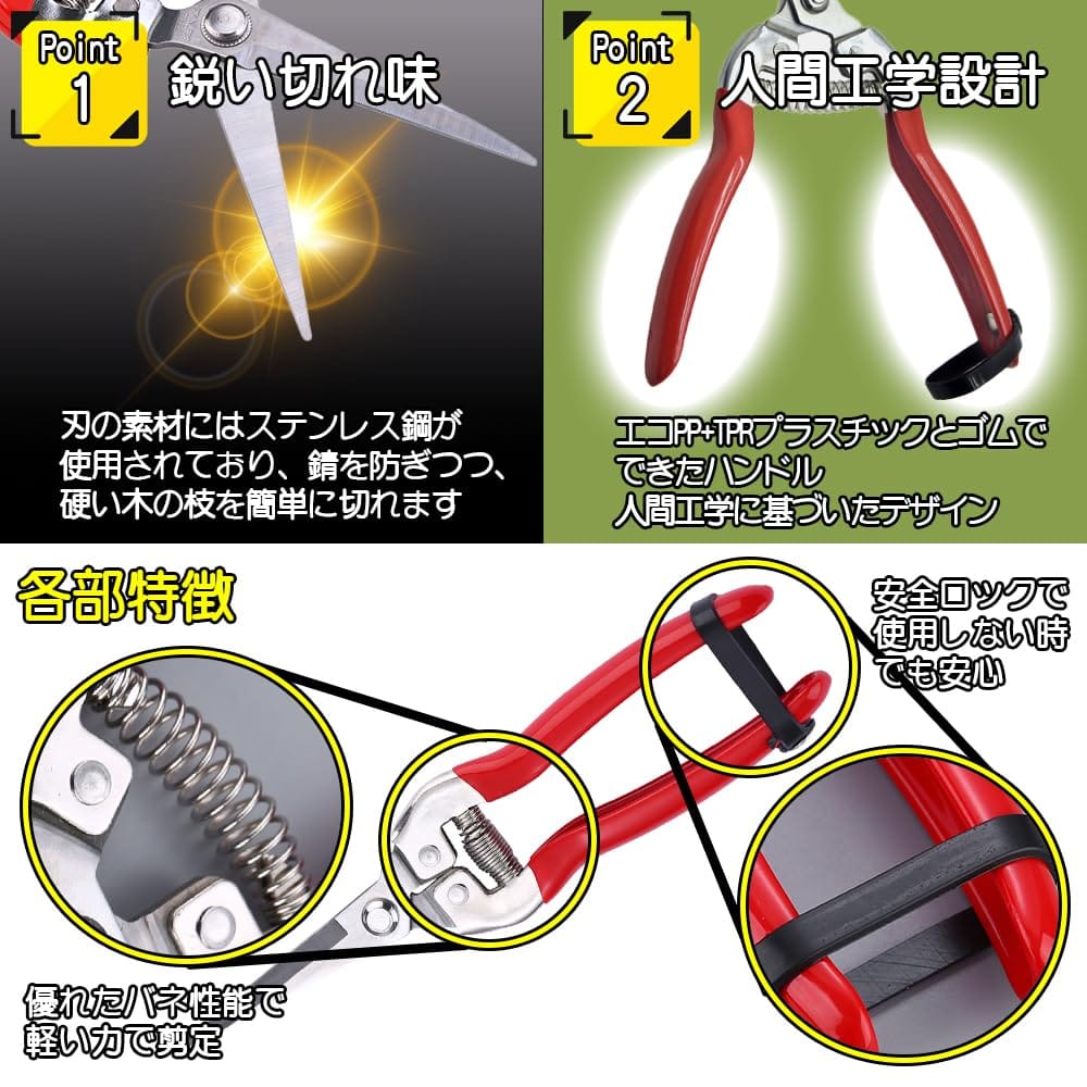 ideamall 剪定鋏 剪定はさみ 園芸用はさみ 園芸高炭素鋼刃 生け花 果樹 庭木の剪定 盆栽剪定用具