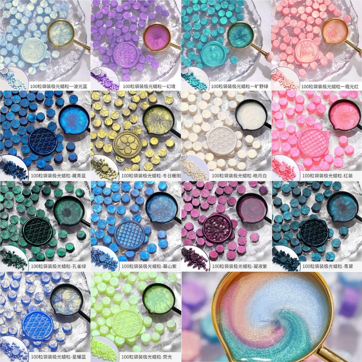 【シーリングワックス オーロラ 八角形】シーリングスタンプ 封蝋 手紙 レター 結婚式 招待状