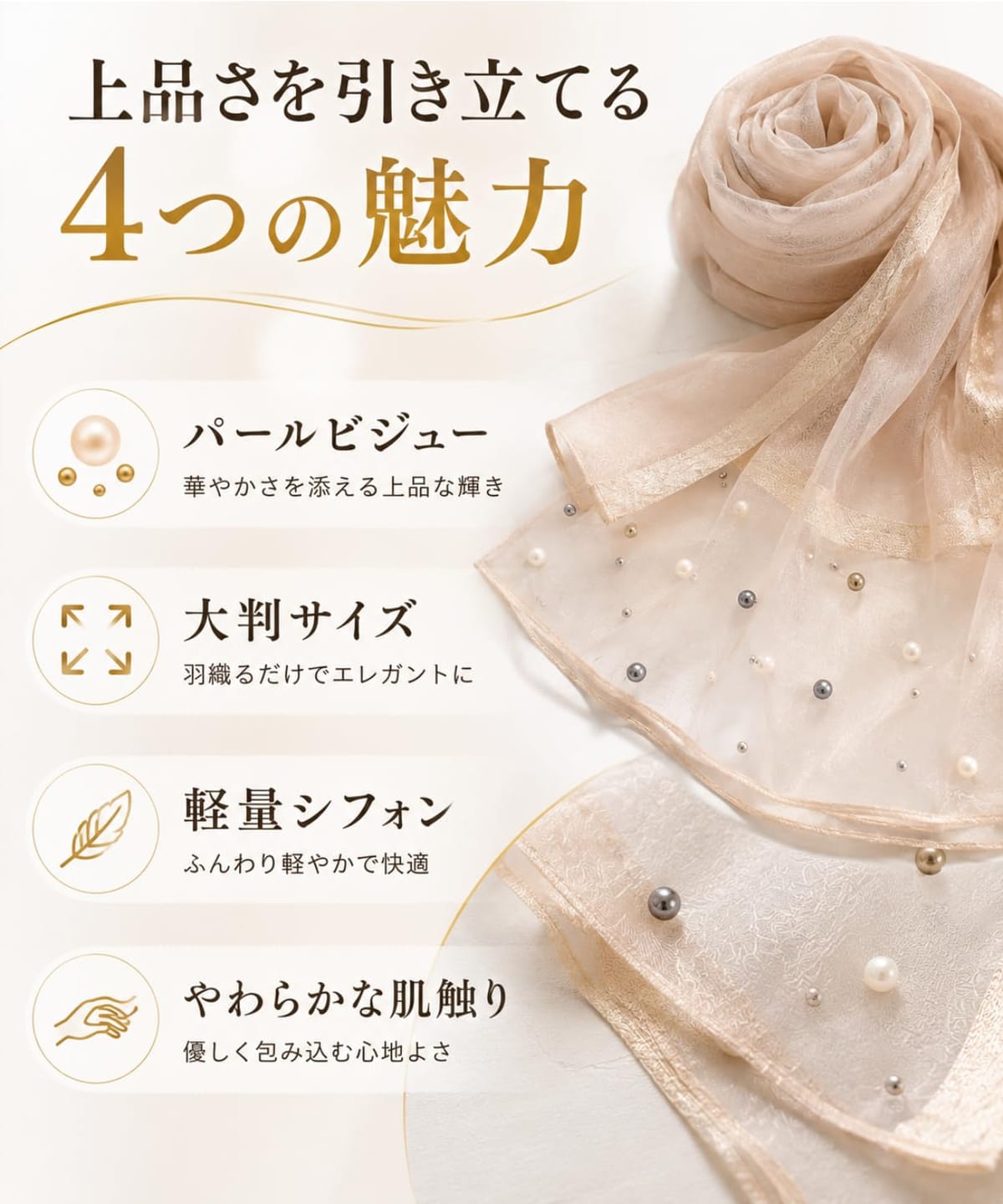 [motayu18] ストール 夏 大判 レディース ショール 結婚式 ボレロ パール ストール...
