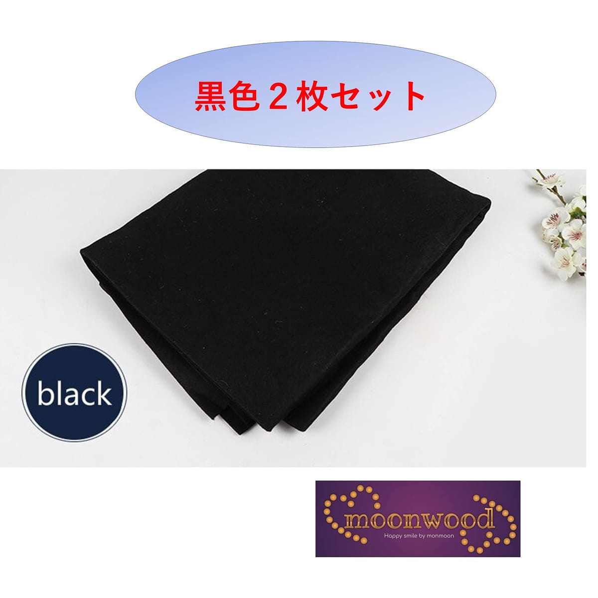 moonwood ��ƻ���ߤ� 2�祻�å� ���� �� ����2mm