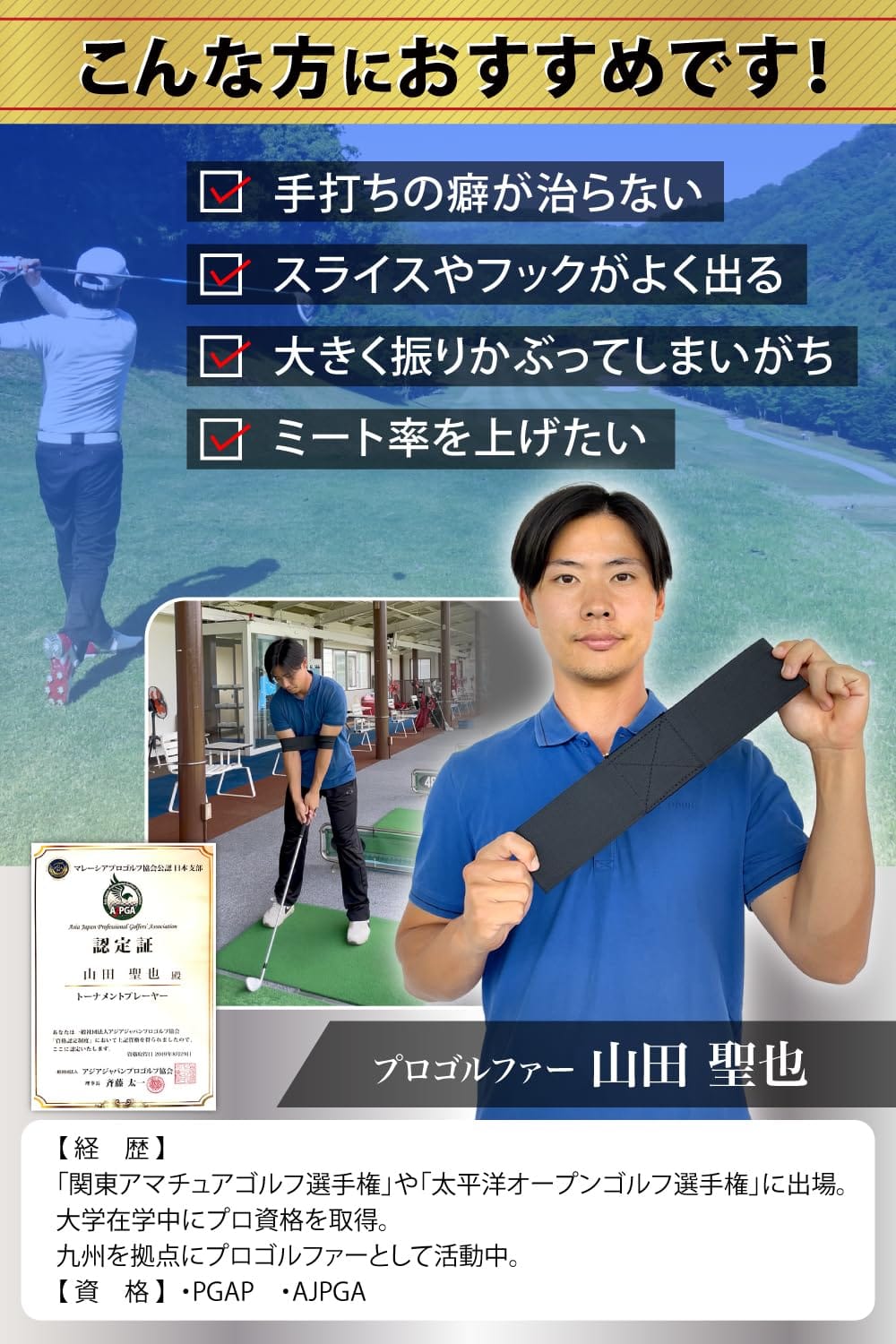 【プロゴルファー監修】ゴルフスイング矯正ベルト 「100切りは正しいフォームからx...