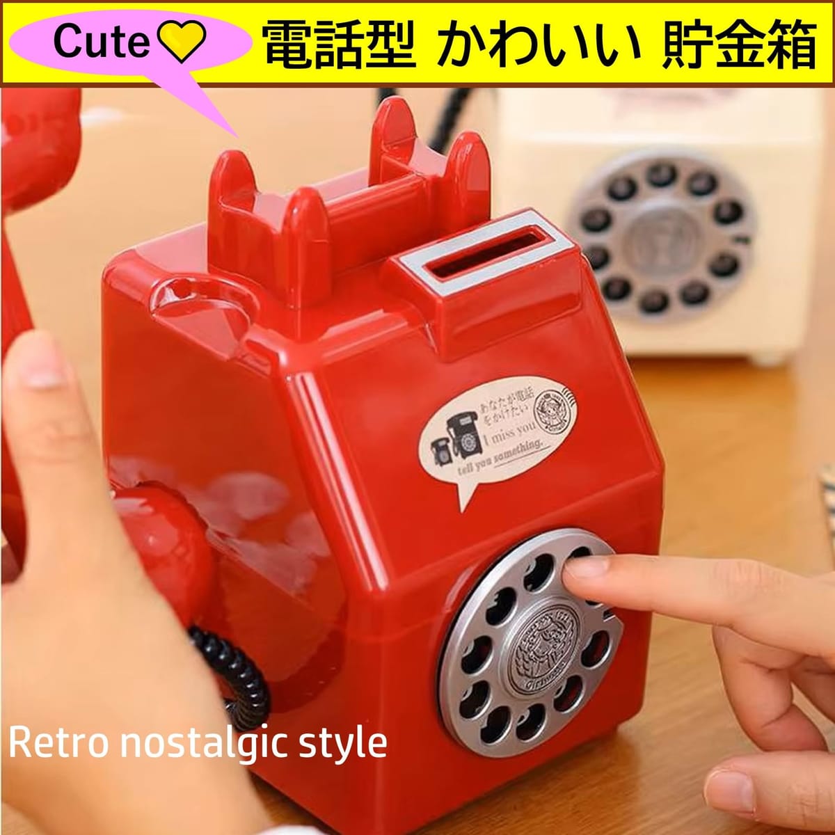 NOELAMOUR 貯金箱 500円玉 可愛い 電話 おもしろ 小銭 お札 おもちゃ 子供 レトロ おしゃれ 雑貨 [2]