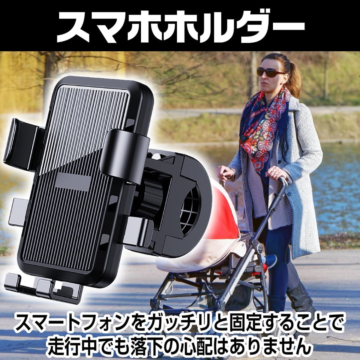 CAWKAY ベビーカー用 スマホホルダー ドリンクホルダー セット 取り付け簡単 保温 保冷 クランプ式 お母さん 赤ちゃん 自転車