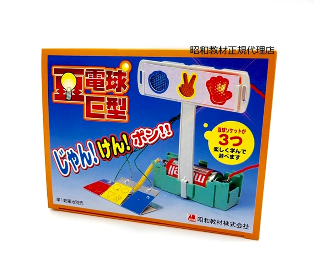 昭和教材 小学3先生理科教材 豆電球 E型