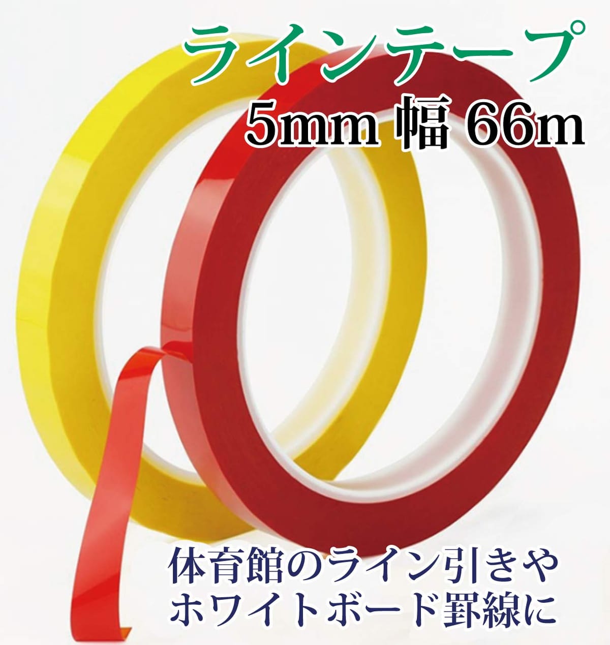 ヒロワールドトレード ラインテープ カッティングシート 5mm×66m バイク 耐水テー...