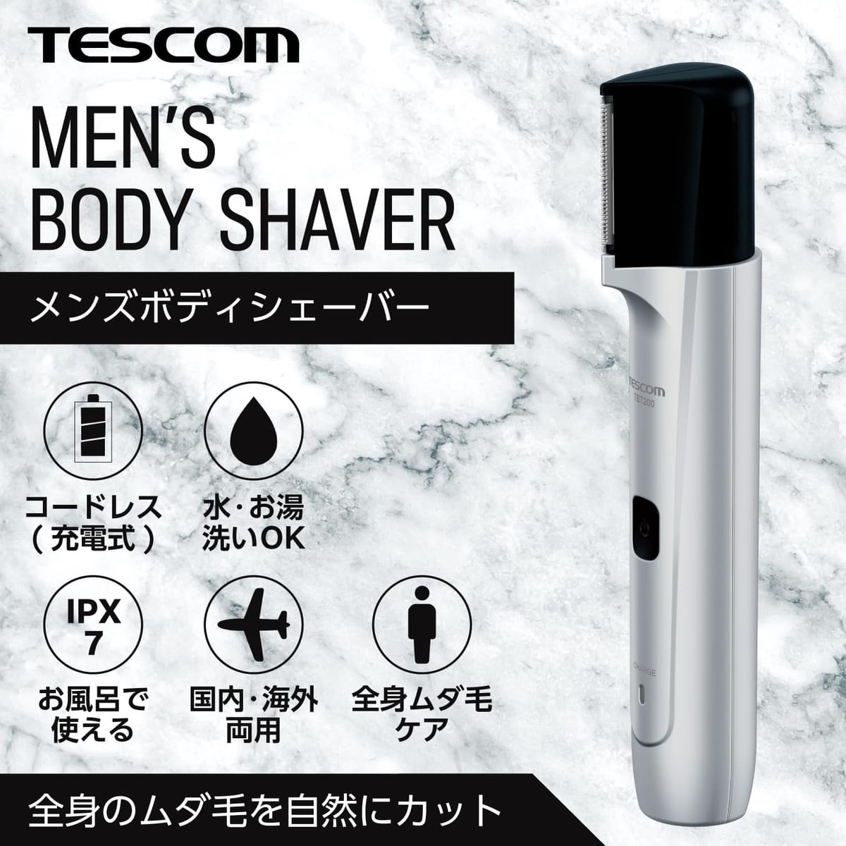 テスコム メンズボディシェイバー 充電式 シェイバー メンズ 海外対応 水洗いOK シルバー TBT200 S