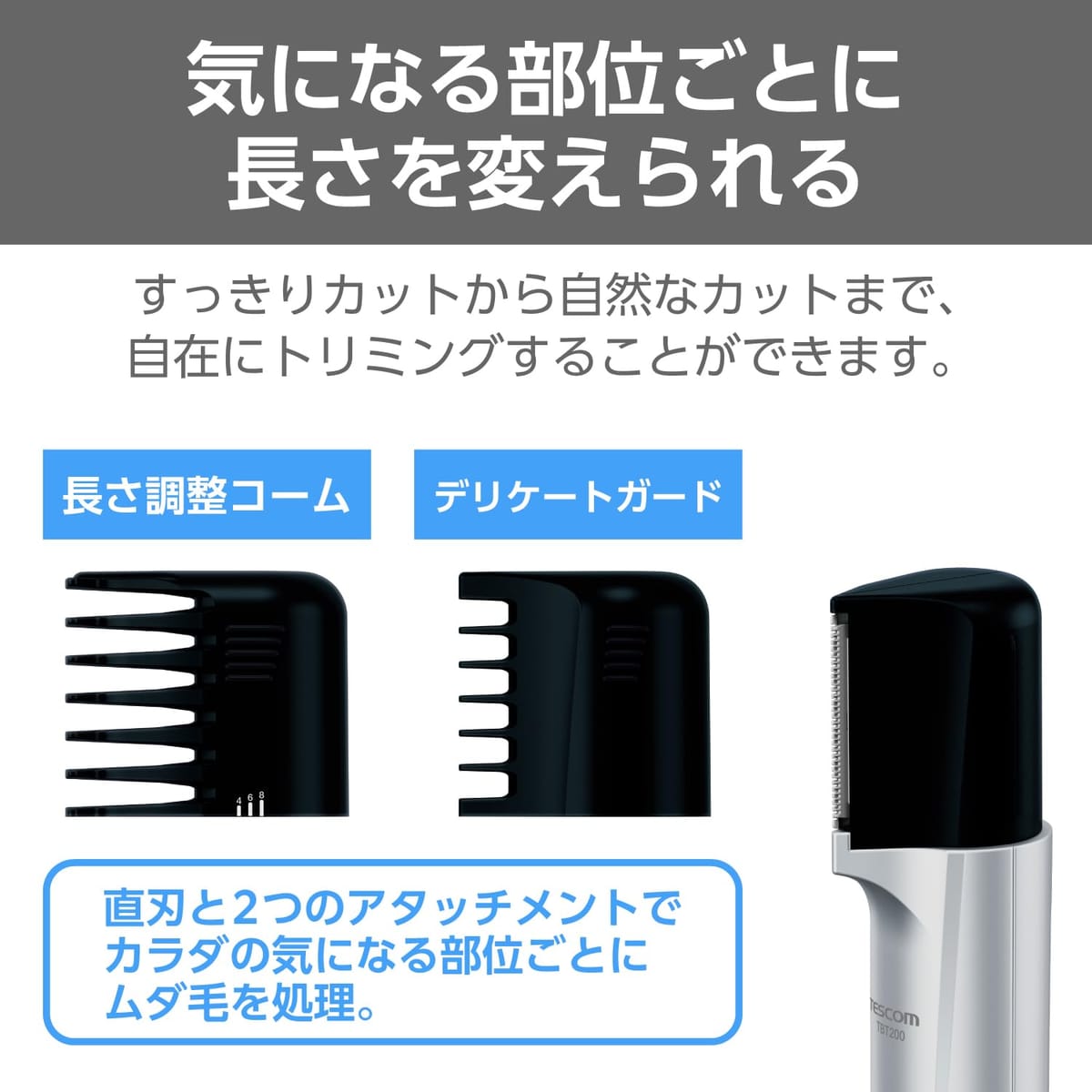 テスコム メンズボディシェイバー 充電式 シェイバー メンズ 海外対応 水洗いOK シルバー TBT200 S