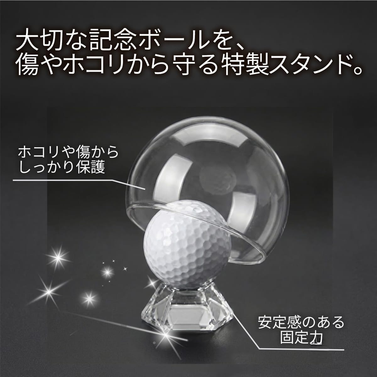 ゴルフボール ディスプレイ