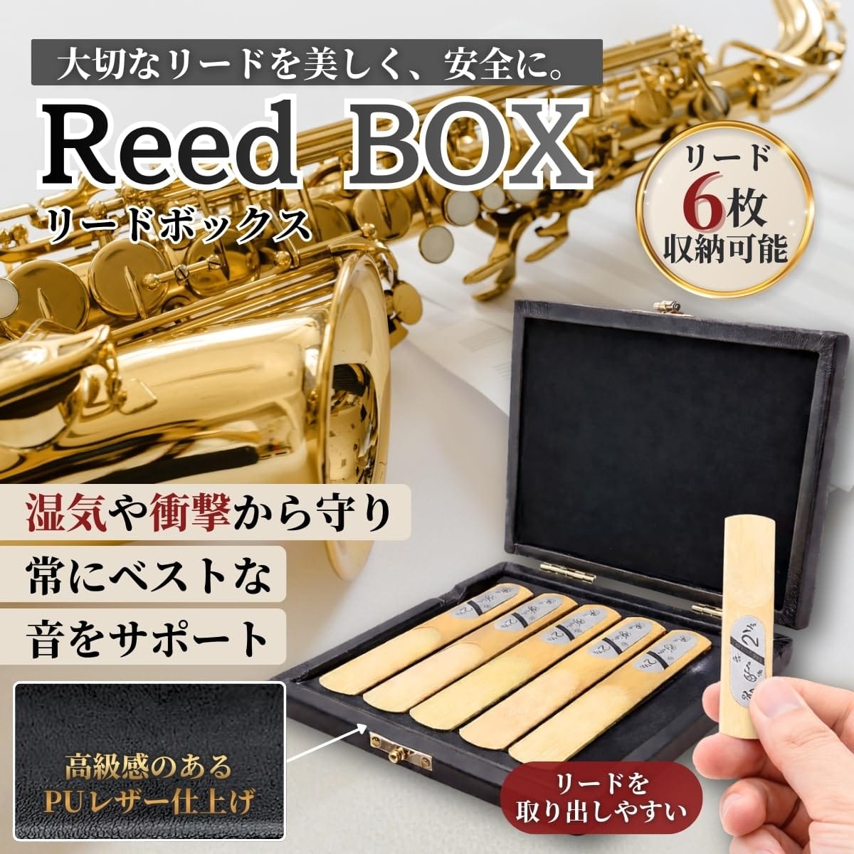 SALUDABLE リード ケース クラリネット サックス アルトサックス テナーサックス 6...