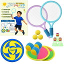 adzu 外遊び 外遊びグッズ おもちゃ 公園遊びグッズ バドミントン 子供 フリスビー 柔らかい 幼児 小学生 玩具 キャンプ セット