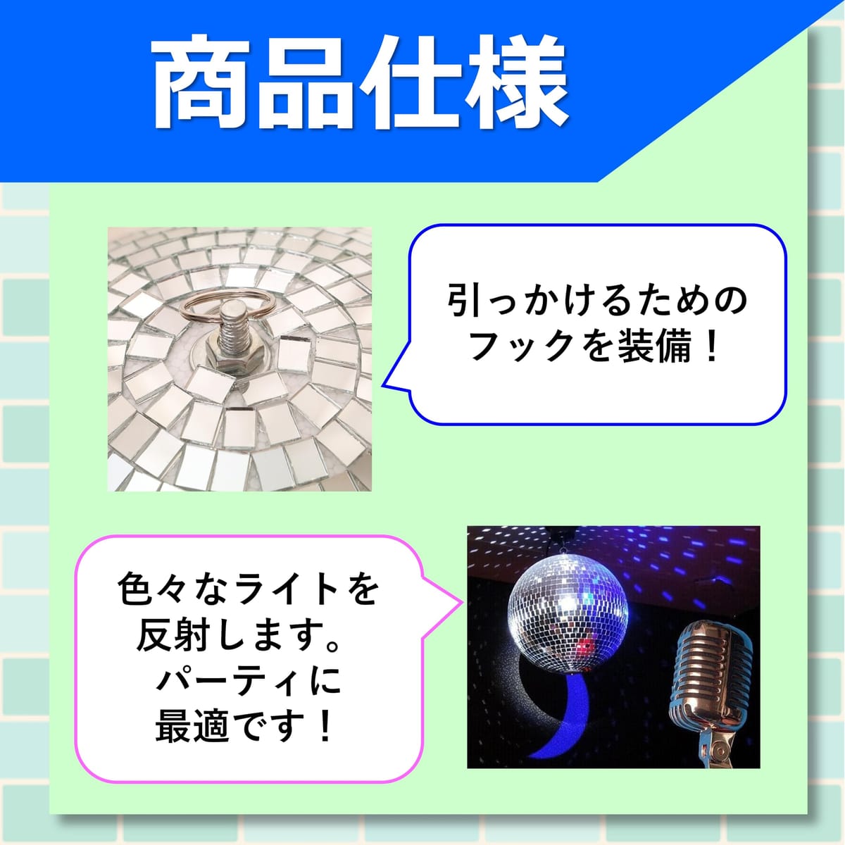 ミラーボール 置き型 吊し型 ディスコ フック用リング付き オーナメント 直径15cm