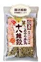 OGCsmile 国産発芽十八雑穀 雑穀 【腸活雑穀】 雑穀米 混ぜるだけ 米 食物繊維たっぷり 個包装 発芽雑穀 玄米 大麦
