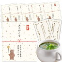 プチギフト 退職 お礼 ギフト 個包装 お礼の品 スープ (ありがとう) おしゃれ CRAFUL (20セット)〔レシピカード付き 自宅で簡単本格スープ〕