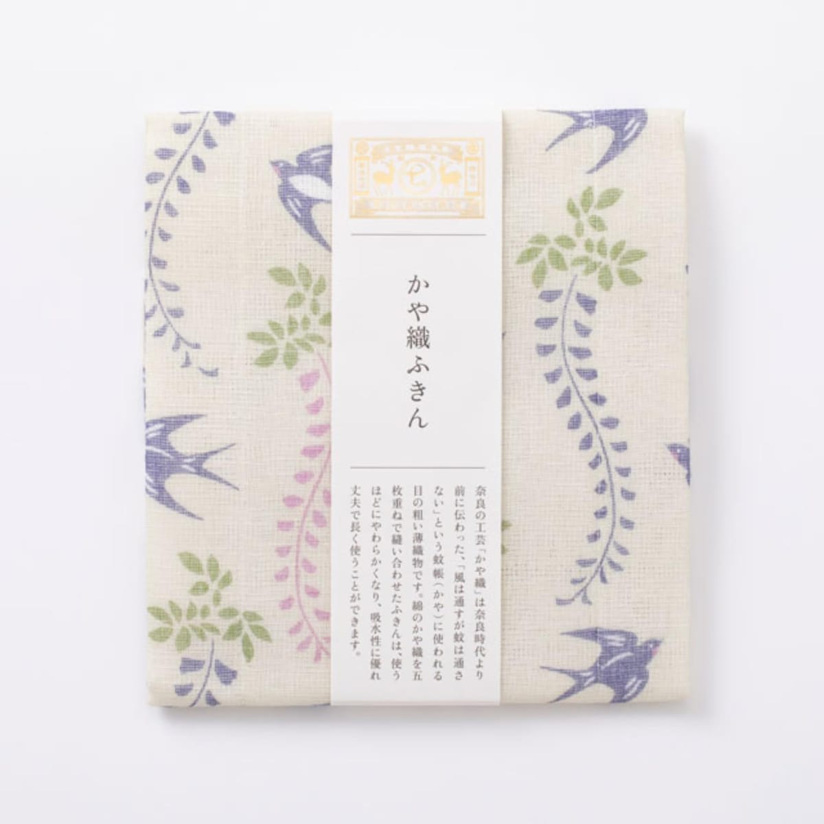 中川政七商店 かや織ふきん 藤と燕 ふじとつばめ 日本製 ギフト 贈り物 キッチンクロス