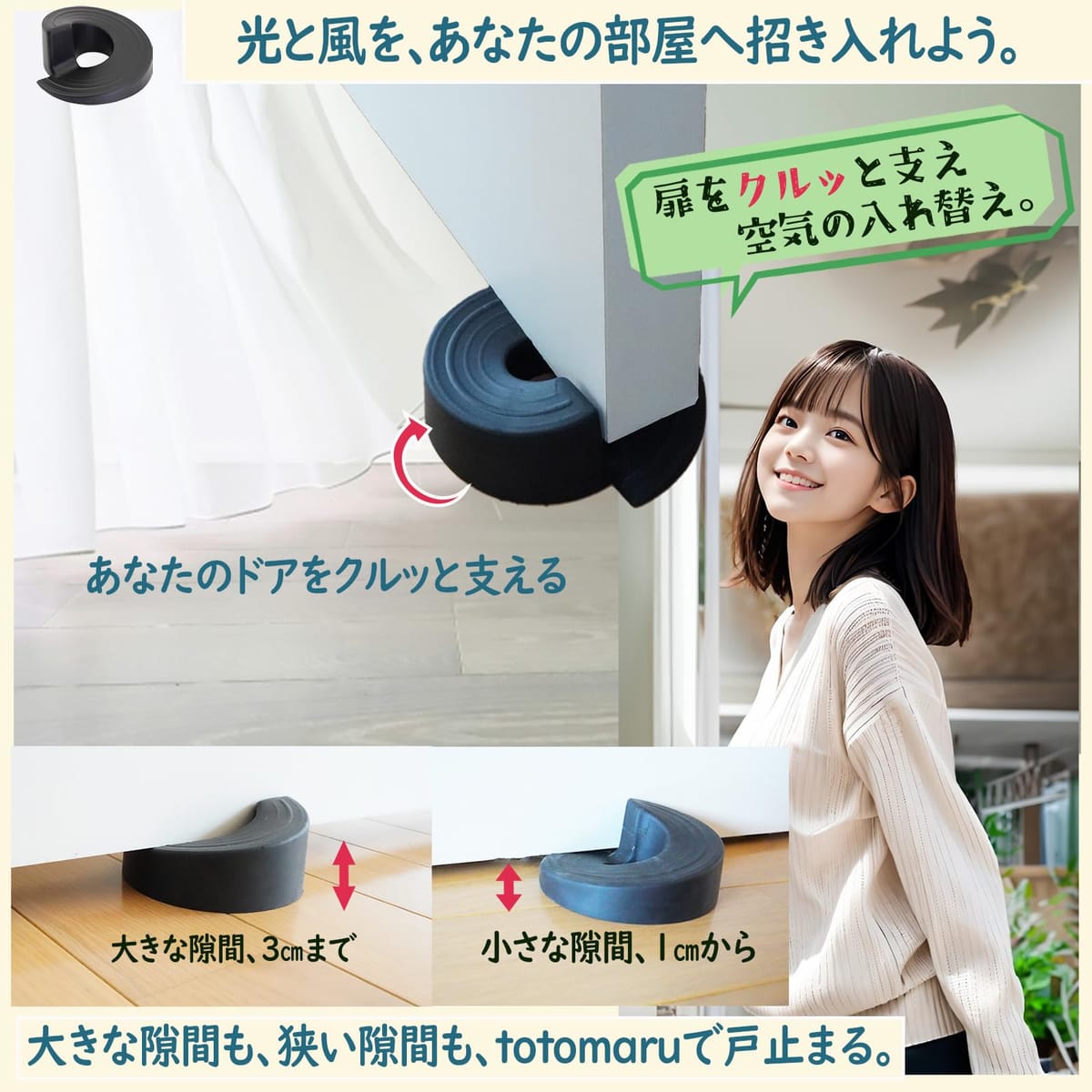 M.U.asikabi【工夫次第! 止め方.色々 円満な安定 ドアストッパー 】10cm×10cm×4cm 室内 ゴム 玄関 段差 強力 引戸 引き戸 [2]