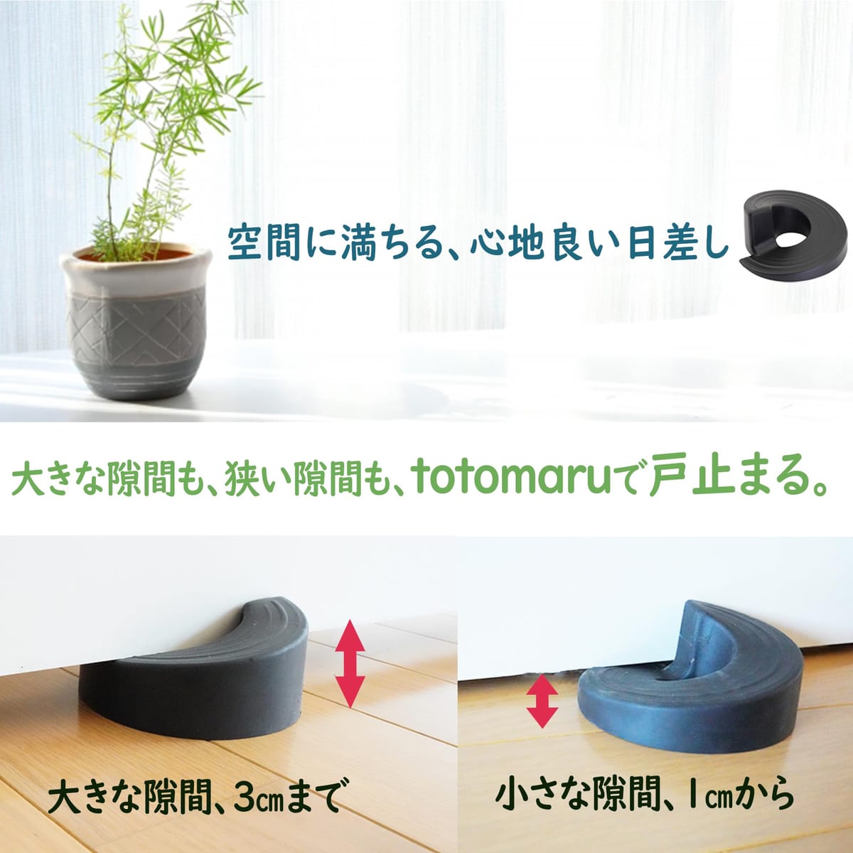 M.U.asikabi【工夫次第! 止め方.色々 円満な安定 ドアストッパー 】10cm×10cm×4cm 室内 ゴム 玄関 段差 強力 引戸 引き戸 [3]