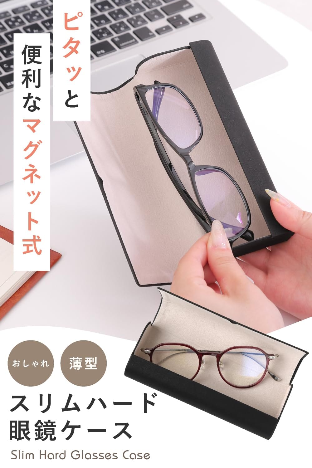 [ApeStone] メガネ ケース サングラス ハード オシャレ スリム マグネット ビジネス コンパクト 頑丈 軽量 カジュアル メンズ レディース 兼用