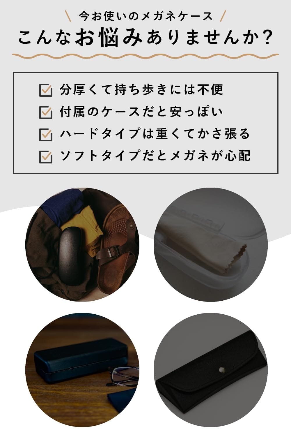 [ApeStone] メガネ ケース サングラス ハード オシャレ スリム マグネット ビジネス コンパクト 頑丈 軽量 カジュアル メンズ レディース 兼用