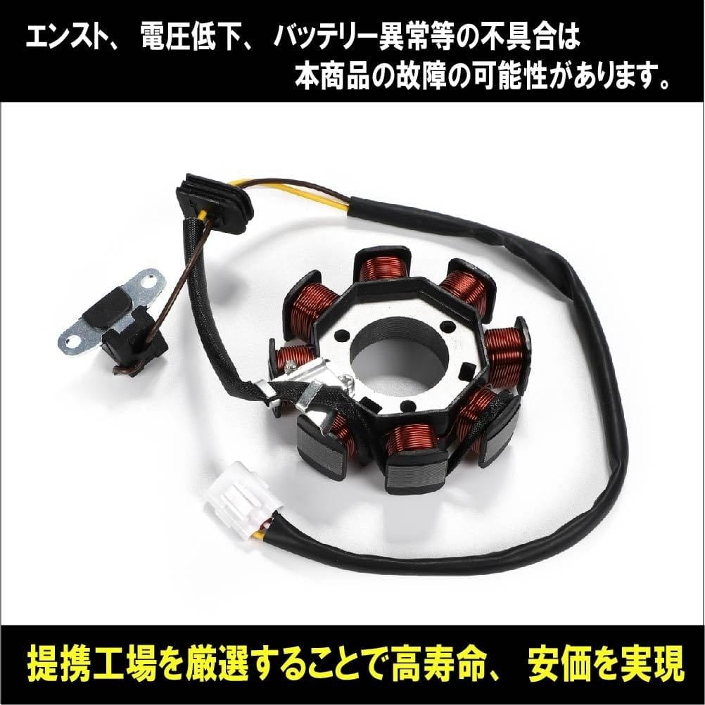スズキ アドレス V125 CF46A FI車 4期 ステーターコイル ジェネレーター 純正交換 品番 32101D33G40H000 ステータ ダイナモ イグニッション コイル エンスト 電圧低下 バッテリー 修理 メンテナンス 社外品 [並行輸入品]