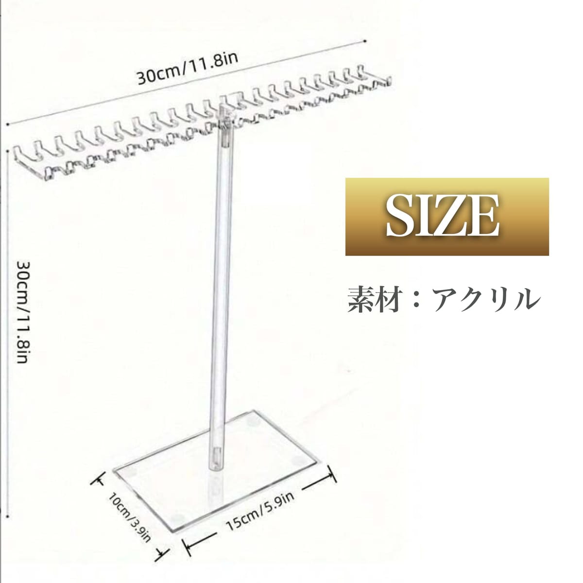 アクセサリースタンド