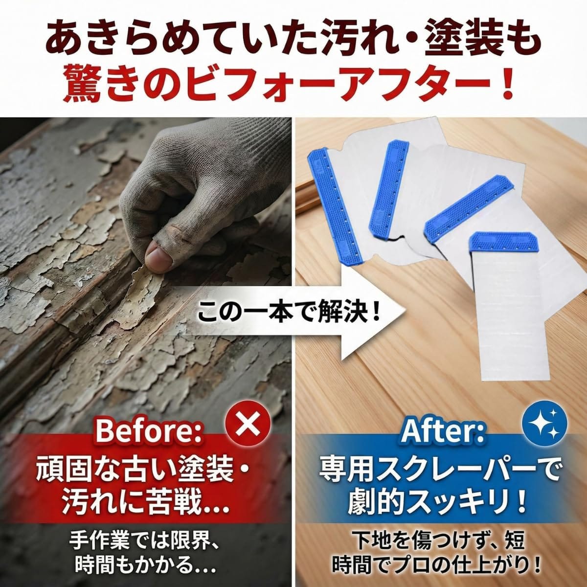 JUSTVEL スクレーパー パテベラ ヘラ ステンレス製 【塗りも剥がしも自由自在】 スケッパー コーキング 補修用品 4枚セット 左官 塗装 （幅50mm 80mm 100mm 120mm）