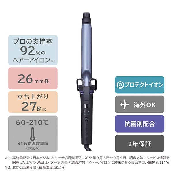 テスコム(Tescom) HAIR_IRON