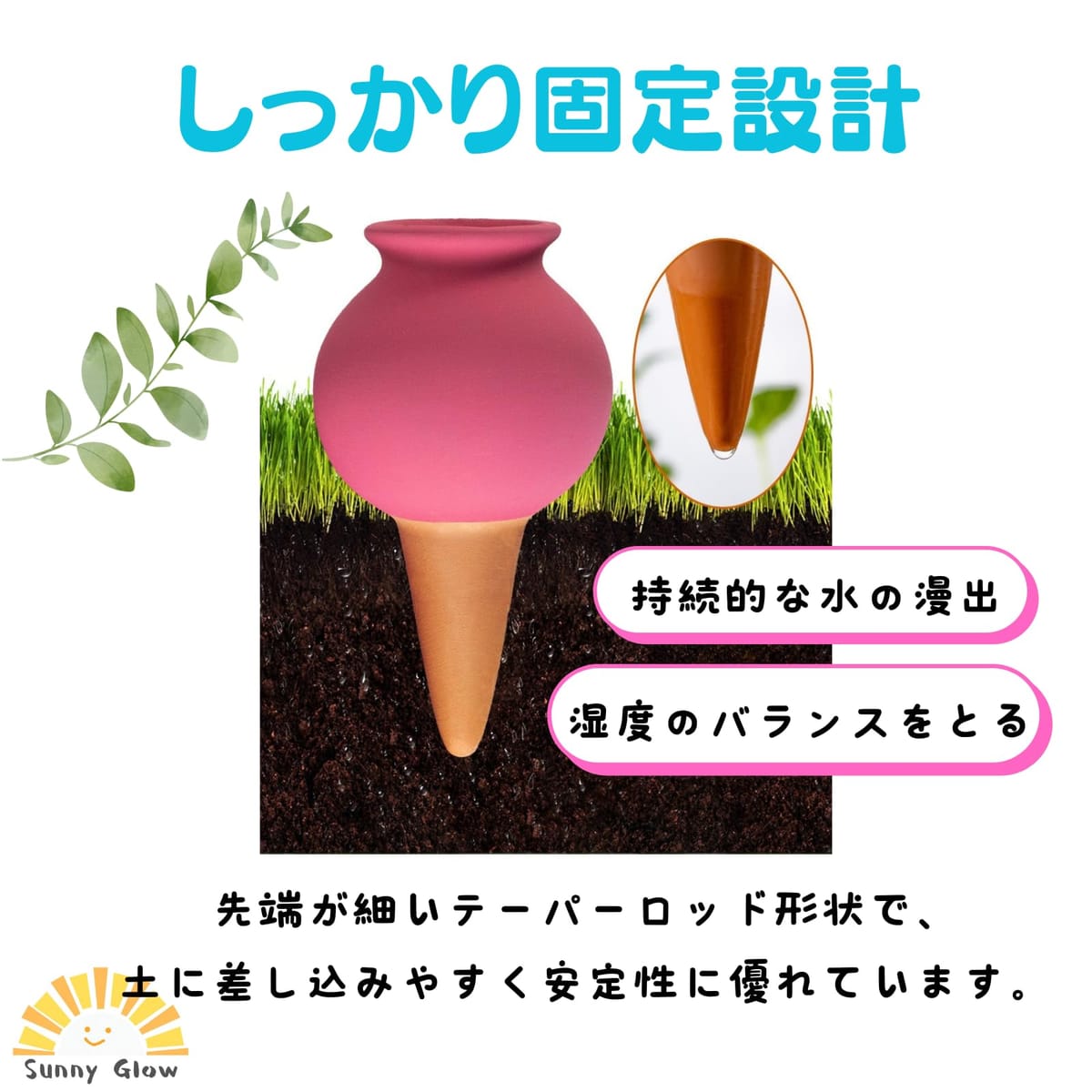 Sunny Glow 自動水やり器 4本セット 給水キャップ 陶器 植物 鉢植え プランター 留...