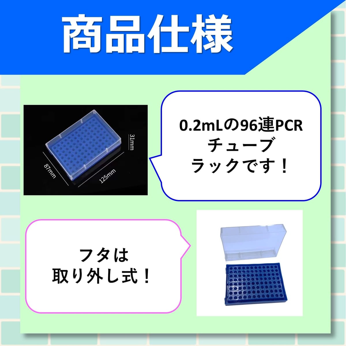 PCR���塼�֥�å� 96���� ���塼�֥�å� PCR��å� �ޥ��������塼�֥�å� ��ɥ�å� �¸��� ������ ������� ����ץ����� ��¸��