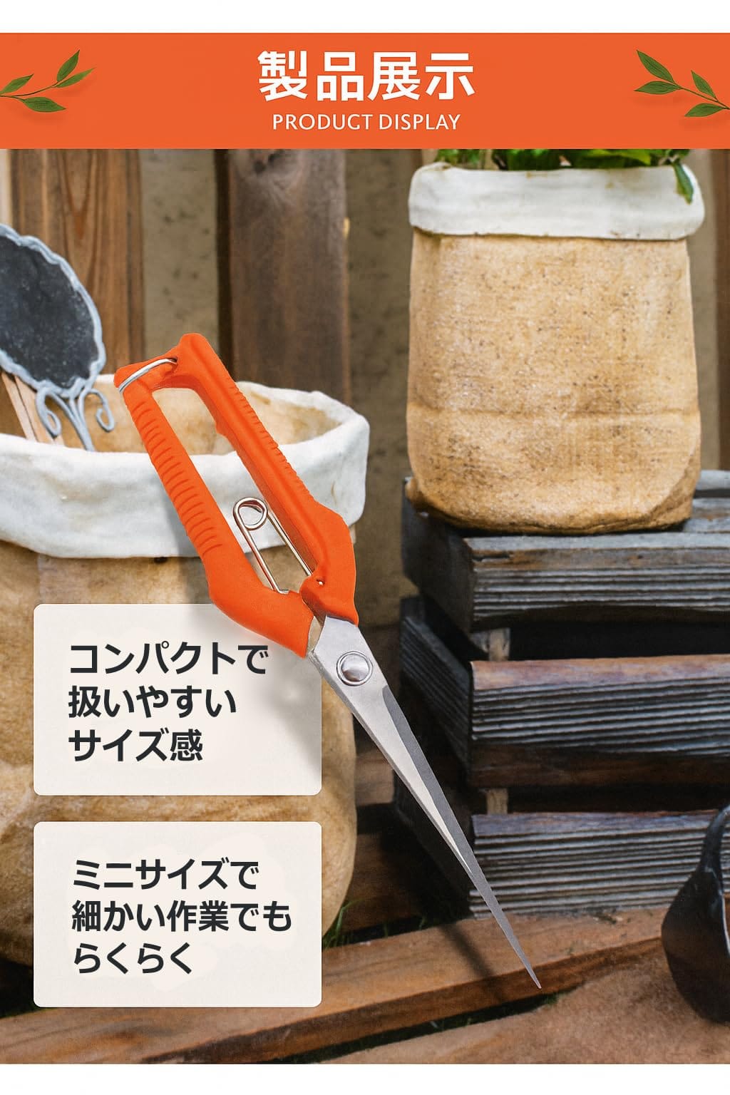 【UQ商事】 剪定ばさみ 野菜収穫バサミ ガーデニング 盆栽剪定 家庭菜園 園芸ツール